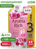 Aroma Rich Catherine Кондиционер для белья 1200 мл бренд Lion продавец Продавец № 1203649