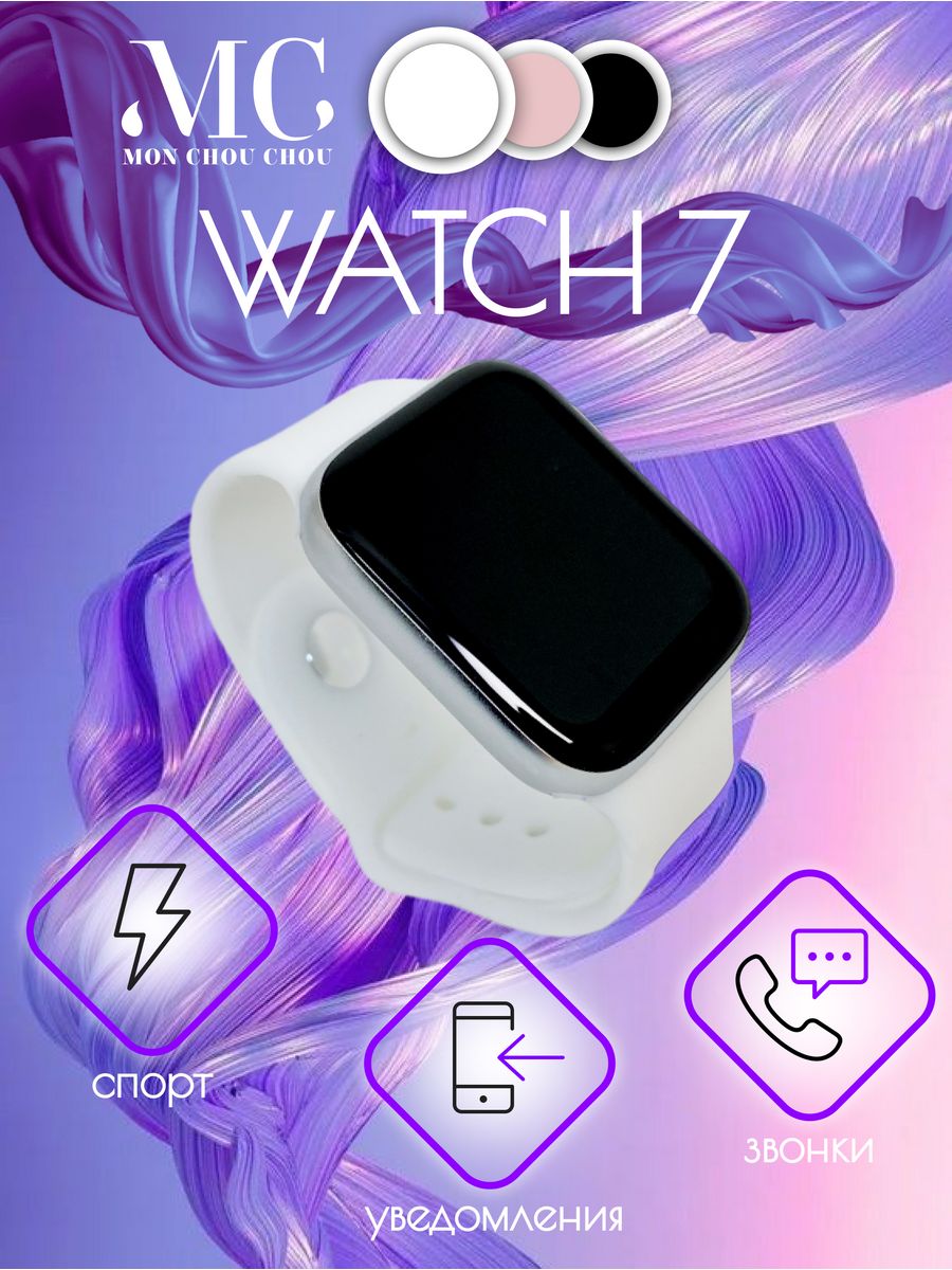 Smart watch 8.