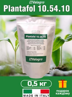 Удобрения Плантафол (Plantafol) 10-54-10