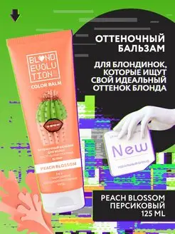 Оттеночный бальзам для волос peach blossom, 125 мл