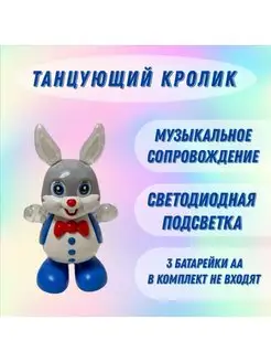 Музыкальный танцующий Заяц