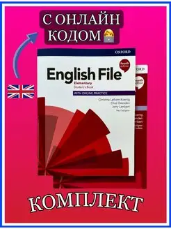 English File Elementary (4th Ed) Учебник, WB, КОД