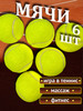 Спортивные Мячи для большого тенниса Набор 6 шт бренд HIT LINE продавец Продавец № 496575