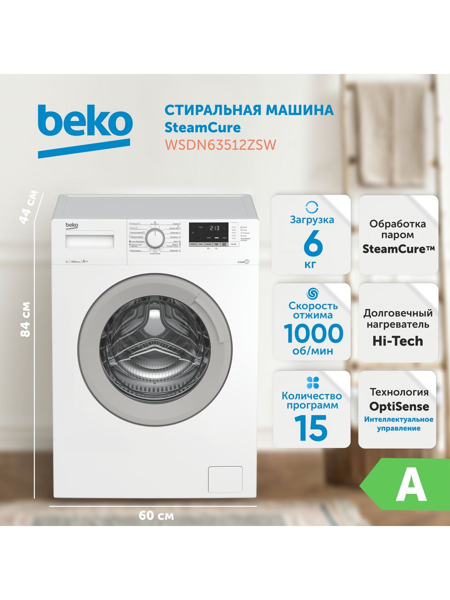 Beko wrs 5511 bww отзывы