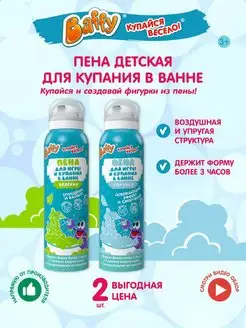 Пена для ванны детская пенка мусс для душа для купания