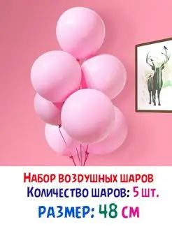 Шарики воздушные набор