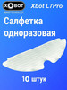 Салфетка одноразовая для робота-пылесоса L7 PRO набор 10 шт бренд Xbot продавец Продавец № 183455