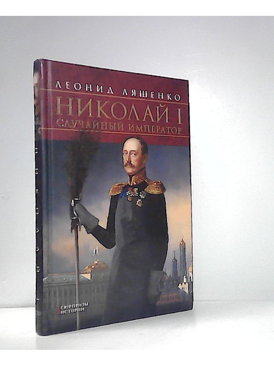 Пресс для книг.