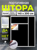 Портативная штора блэкаут на липучках для окна бренд A-Z Mart продавец Продавец № 1233662