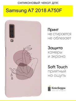 Чехол для Samsung Galaxy A7 2018 A750F, серия Soft