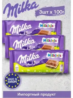 Милка Milkinis 100г х 3шт