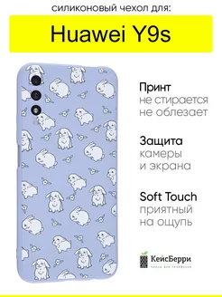 Чехол для Huawei Y9s, серия Soft