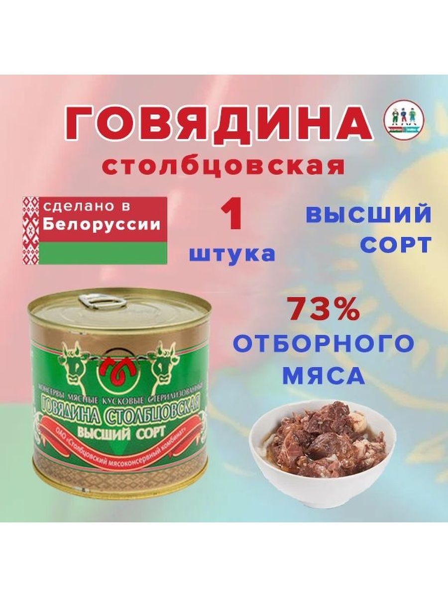 Белорусские продукты отзывы