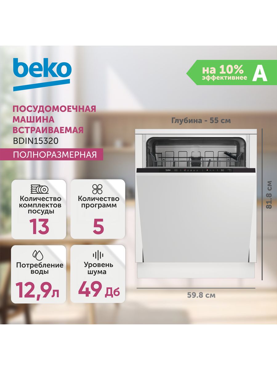 Beko bdin15531