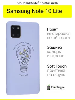 Чехол для Samsung Galaxy Note 10 Lite, серия Soft