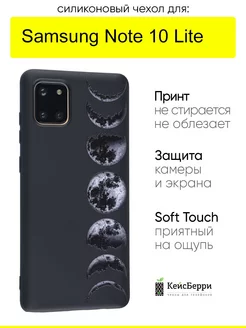 Чехол для Samsung Galaxy Note 10 Lite, серия Soft