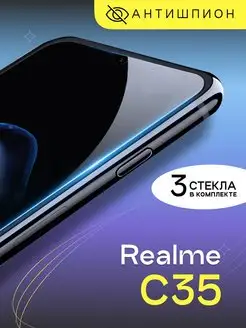 Защитное стекло антишпион на Realme C35