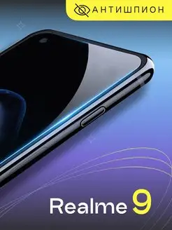 Защитное стекло антишпион на Realme 9