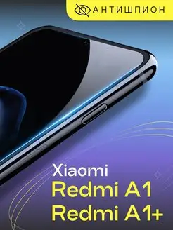 Защитное стекло антишпион на Xiaomi Redmi A1 A1+