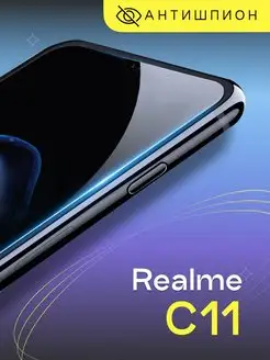 Защитное стекло антишпион на Realme C11