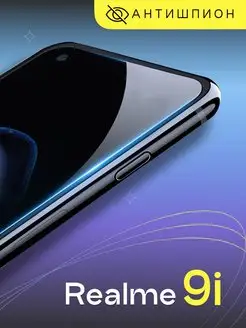 Защитное стекло антишпион на Realme 9i