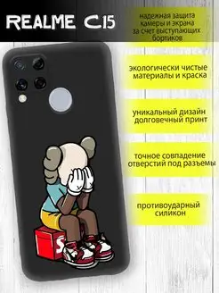 Силиконовый чехол на Realme C15 C25