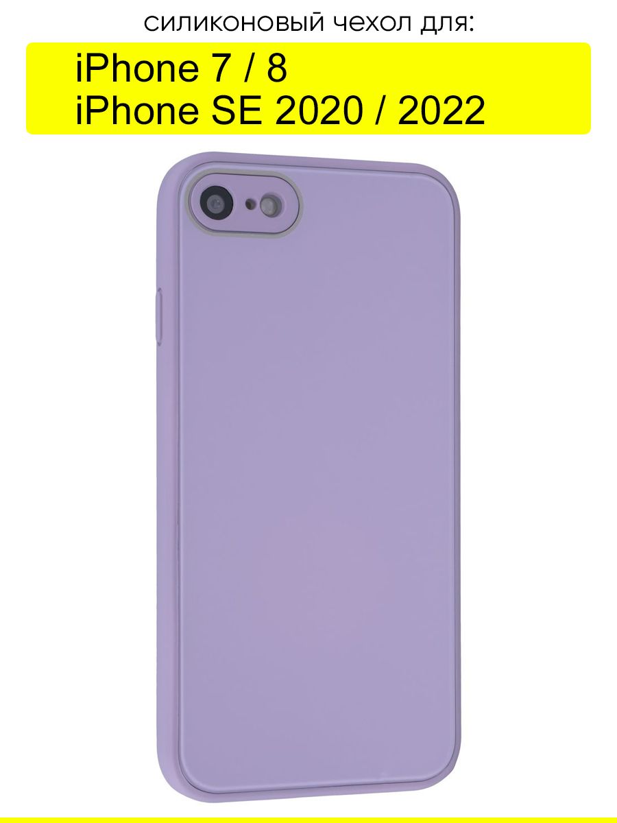 Чехол iphone 7 8 se 2020