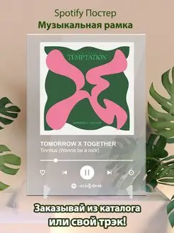 Постер TOMORROW X TOGETHER - Tinnitus