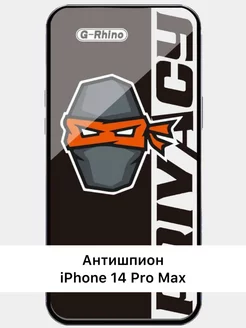 Защитное стекло Антишпион iPhone 14 Pro Max 6D