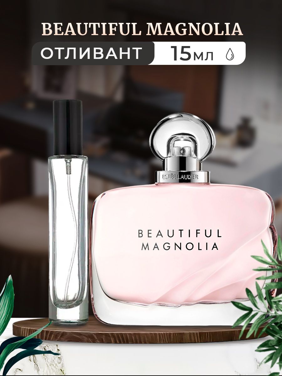 Beautiful magnolia парфюмерная. Парфюм бьютифул Магнолия. Магнолия в парфюмерии. Бьютифул Магнолия отзывы. Краска Магнолия 15 мл.