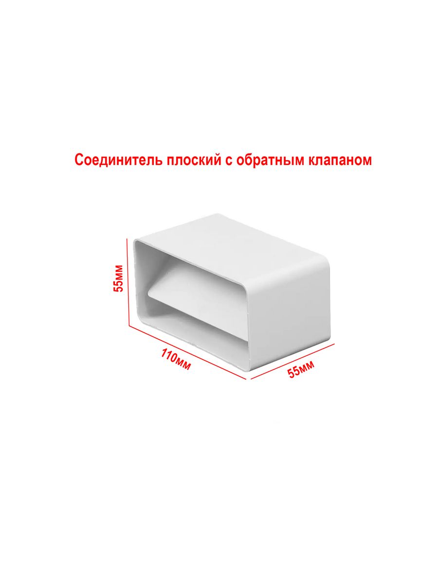 пластмассовые короба для вентиляции