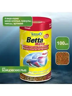 Корм для рыб Betta Menu 100 мл, смесь для бойцовых рыб