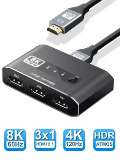 HDMI 2.1 8k 4k 120hz switcher 3*1, переключатель, коммутатор