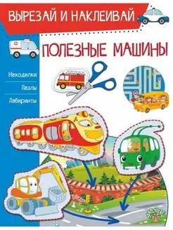 Полезные машины