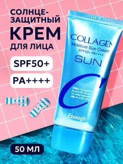 Солнцезащитный крем для лица 50 spf Корея