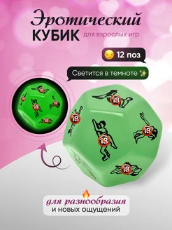 Секс кубик