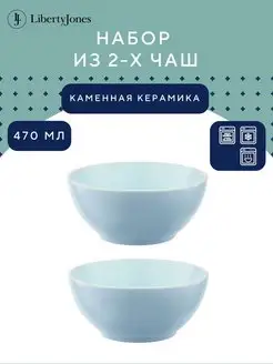 Тарелка глубокая Simplicity 470 мл набор 2 шт