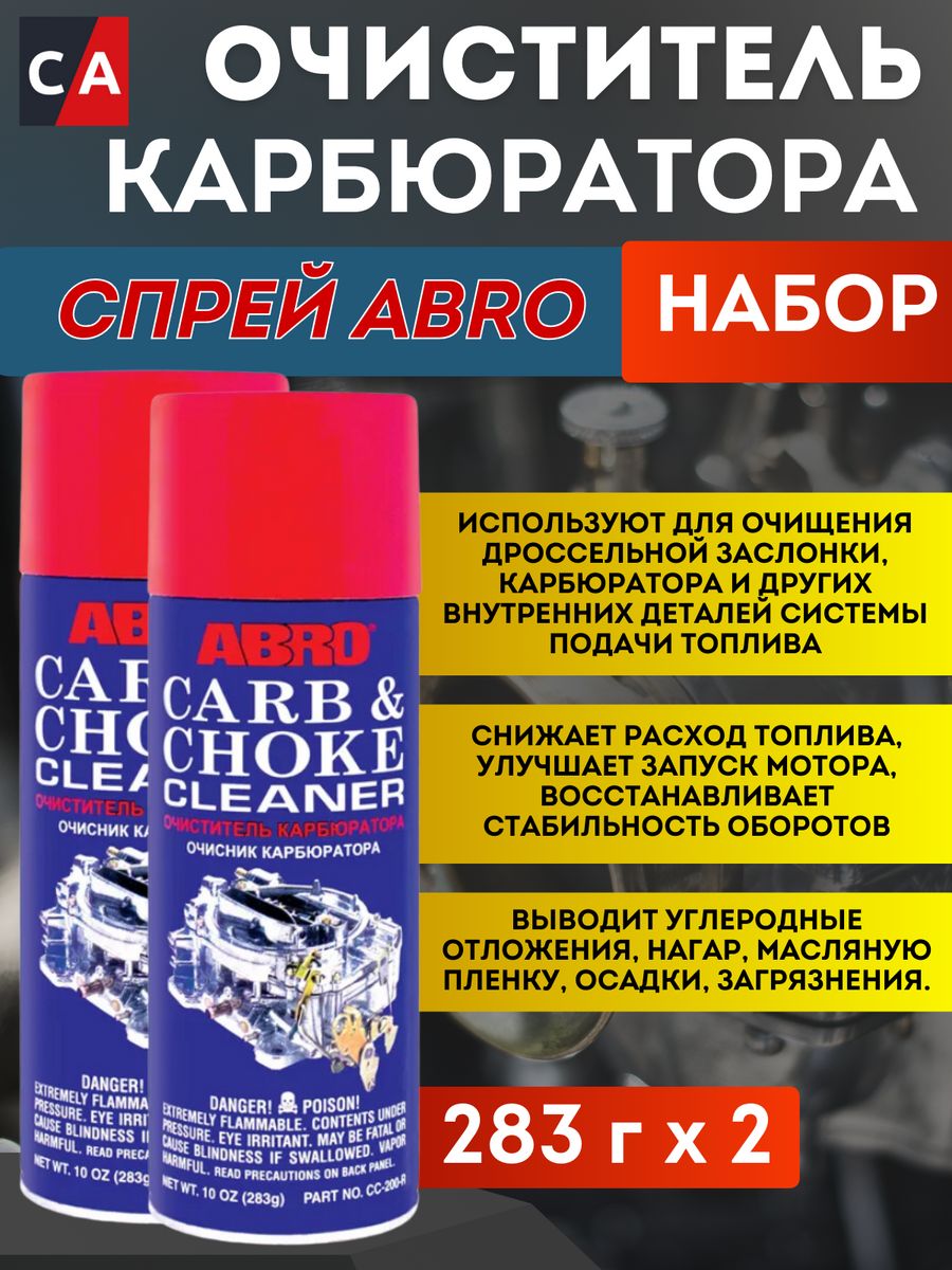 Abro rust converter отзывы фото 34