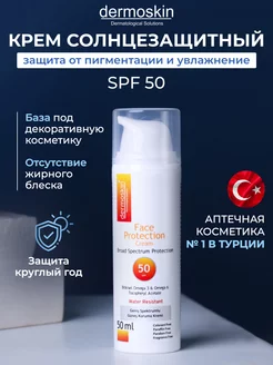 Крем для лица солнцезащитный spf 50 увлажняющий