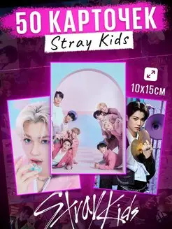 Набор stray kids карточки коллекционные, стрей кидс k-pop