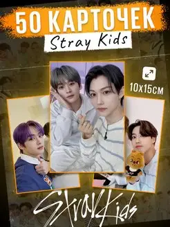 Stray kids kpop карточки коллекционные Стрей Кидс набор кпоп