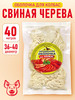 Черева свиная 36-40 мм, 40 метров (оболочка для колбасы) бренд Laggar продавец Продавец № 41492