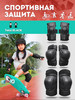 Защита для роликов детская набор тактические наколенники бренд JINN продавец Продавец № 1233687
