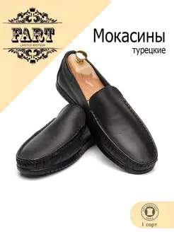 Мокасины кожаные гладкие без шнурков