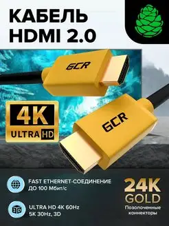 Кабель HDMI для Apple TV PS4 короткий 30 см