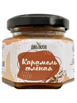 Соленая Карамель 110г