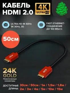 Шнур HDMI для монитора короткий 50 см