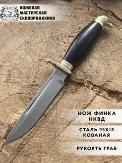 Нож Финка НКВД