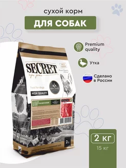 Сухой корм для собак всех пород Secret Premium утка 2 кг