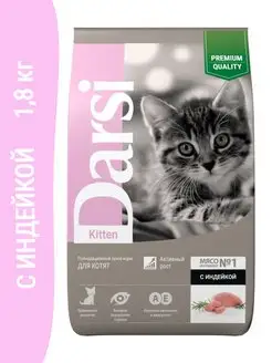 Корм сухой KITTEN для котят 1,8 кг